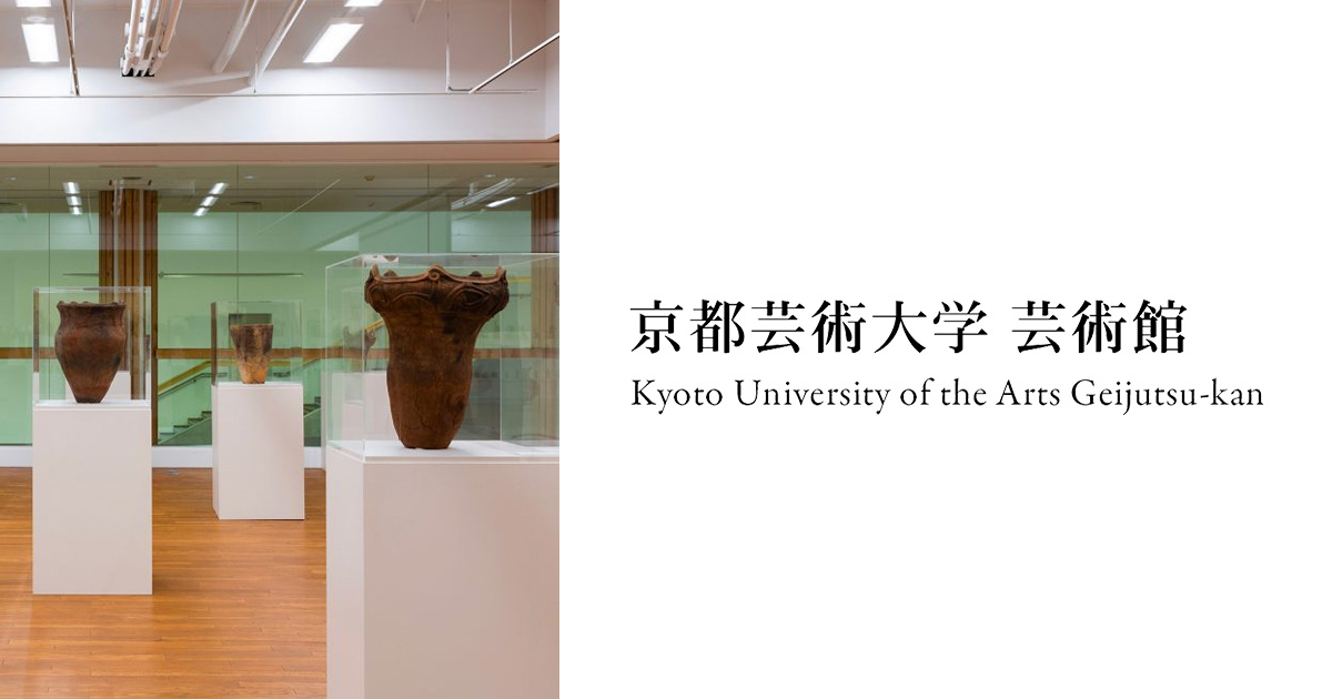 浮世絵版画コレクション | 京都芸術大学 芸術館